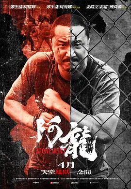 【动作片】再见阿龙粤语