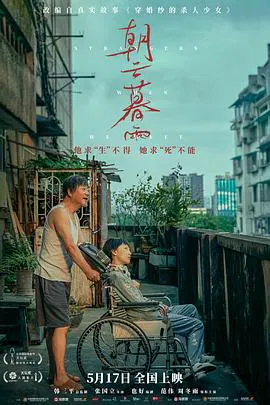 【剧情片】朝云暮雨