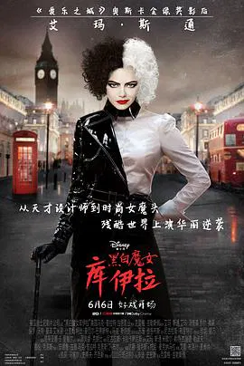 【喜剧片】黑白魔女库伊拉